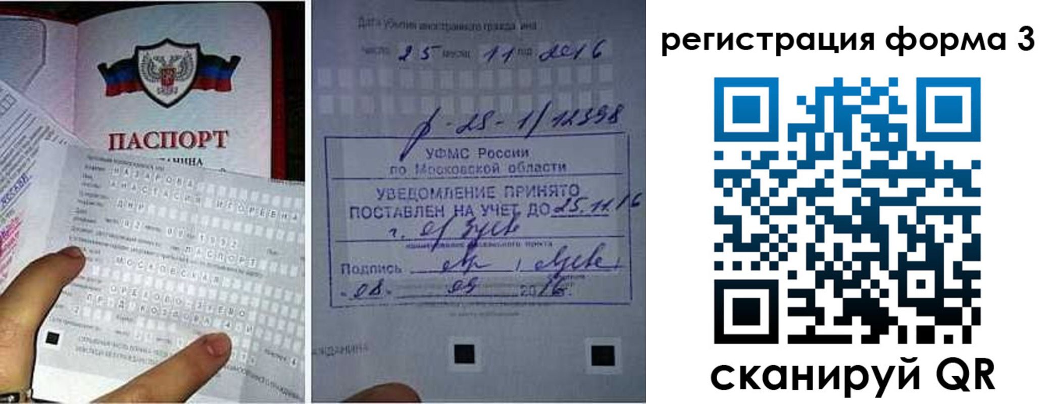 прописка в квартире в Болотном