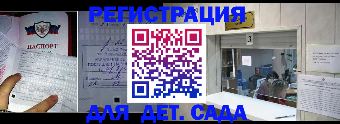 прописка гарантия в Болотном