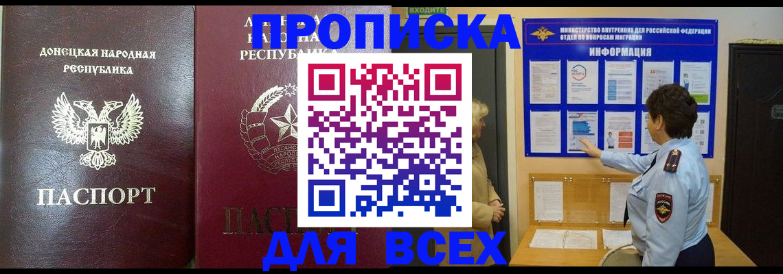 временная регистрация для всех в Болотном