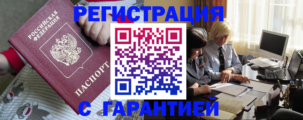 прописка для школы в Болотном