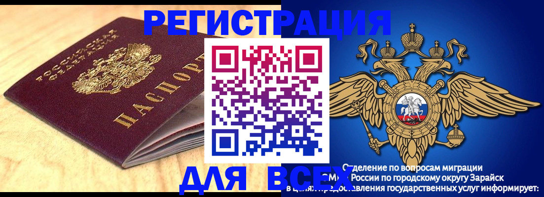 прописка ребенка в Болотном